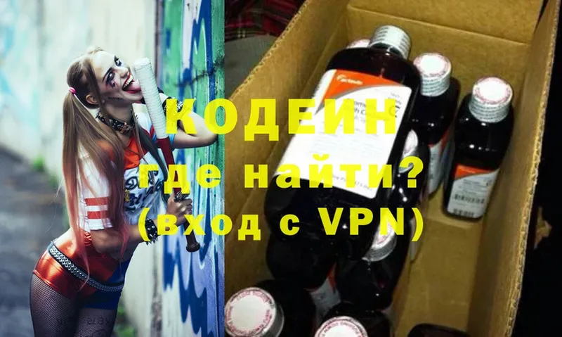 кракен рабочий сайт  Вятские Поляны  Codein Purple Drank  закладки 