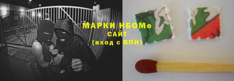 Марки NBOMe 1,5мг  Вятские Поляны 